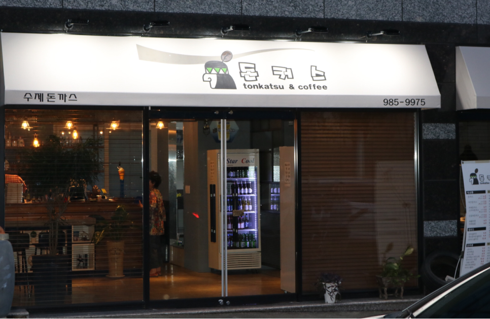 돈커스 이미지