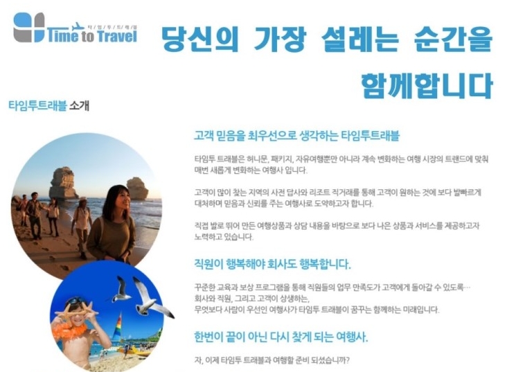 타임투트래블 이미지