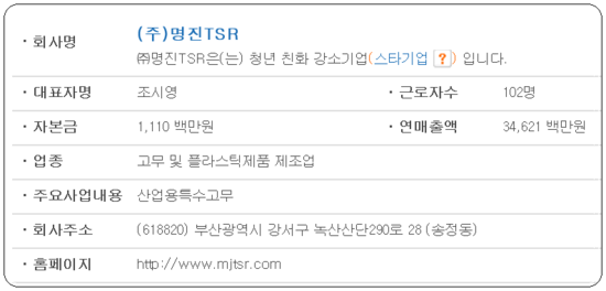 명진산업주식회사 이미지