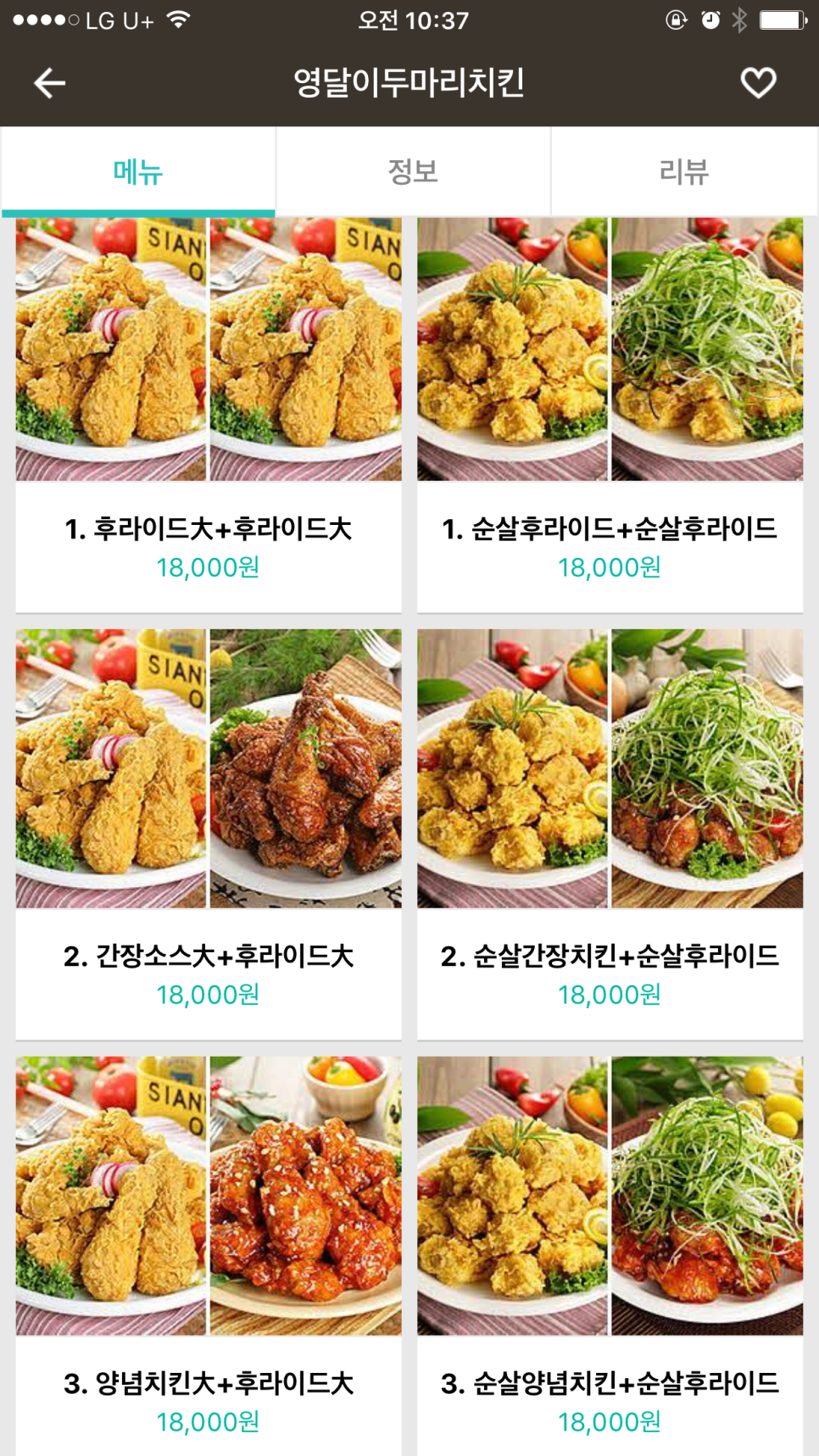 영달이두마리치킨 이미지