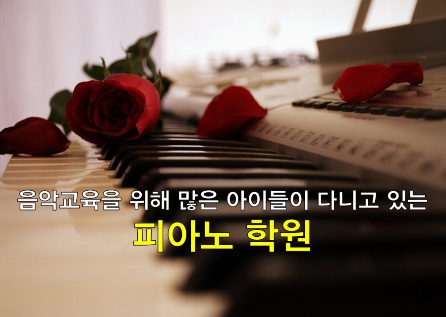 예나음악학원 이미지