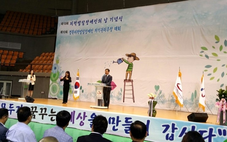 경북지적발달장애인복지협회 이미지