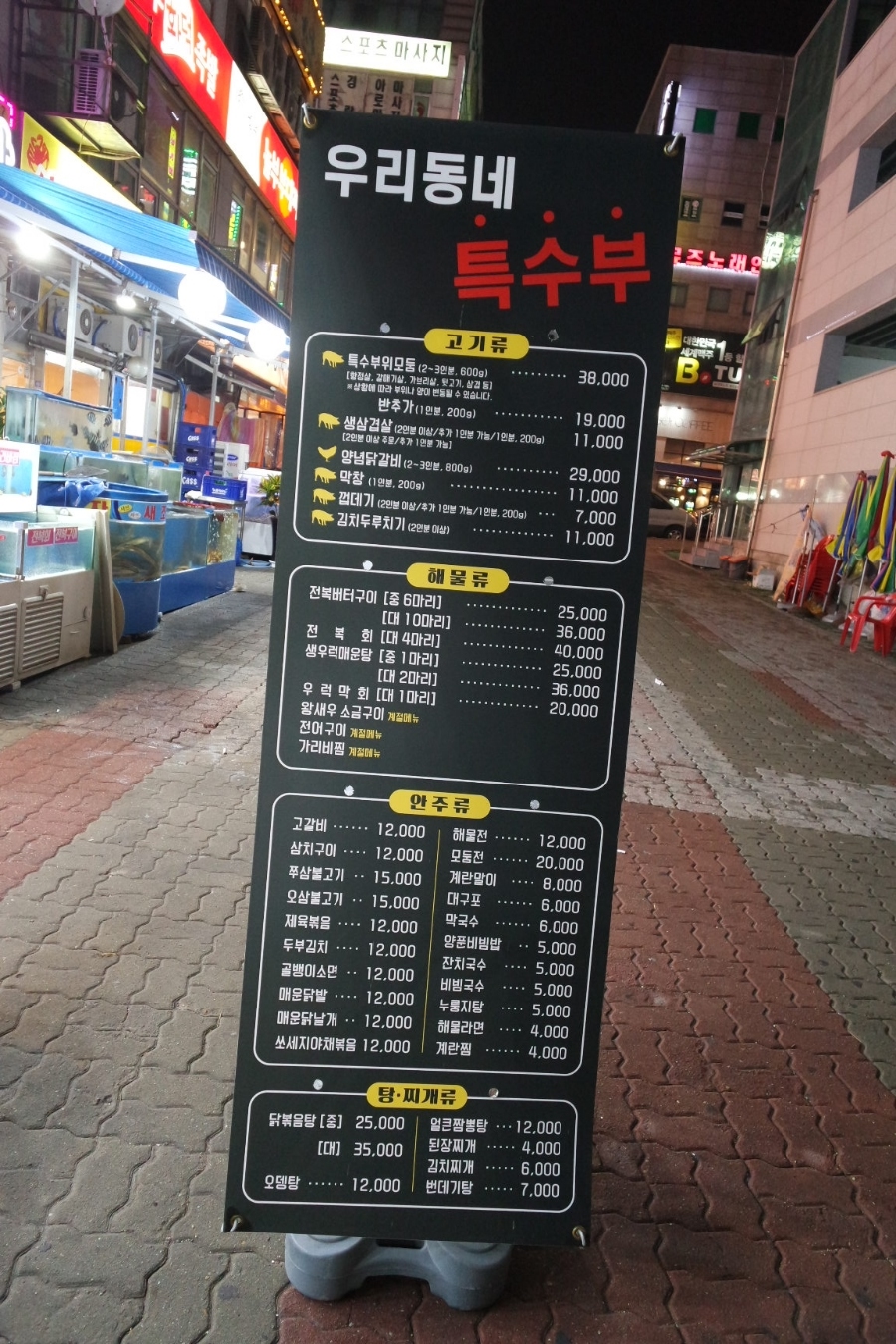 우리동네특수부 이미지
