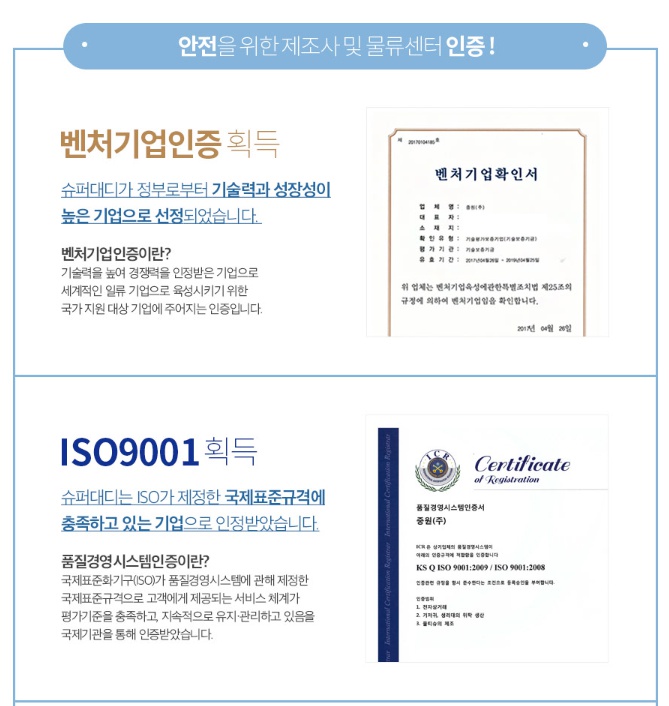 사계절슈퍼 이미지