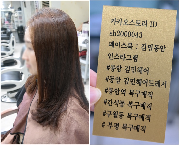 김민헤어 이미지
