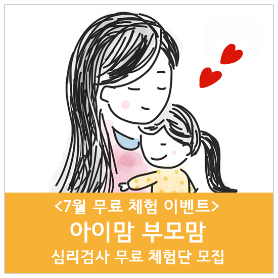 아이맘심리검사센터 이미지
