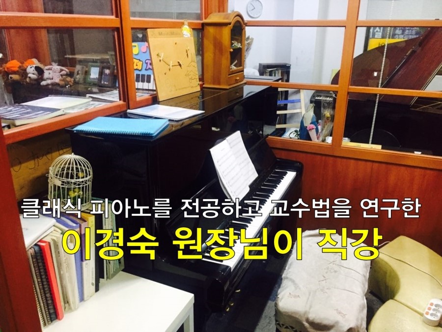 재즈&클래식음악교습소 이미지