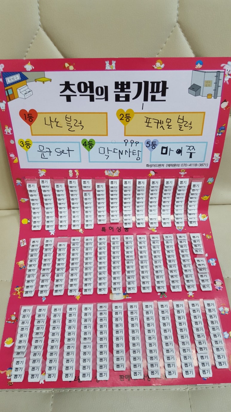 추억의뽑기방 이미지