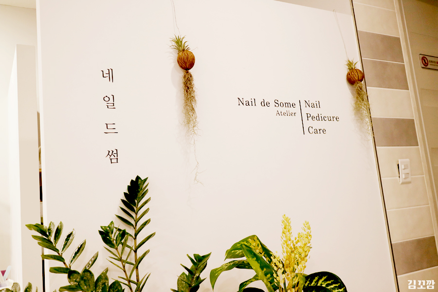 네일드썸 이미지