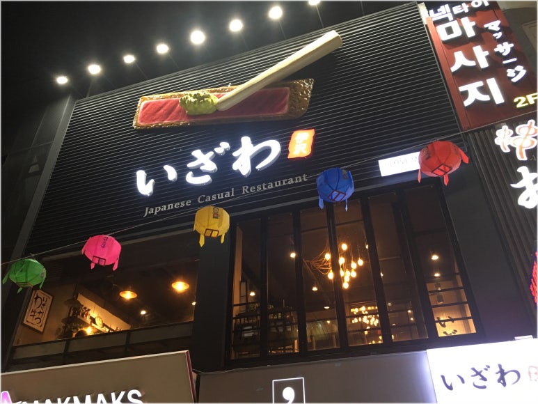 이자와 이미지