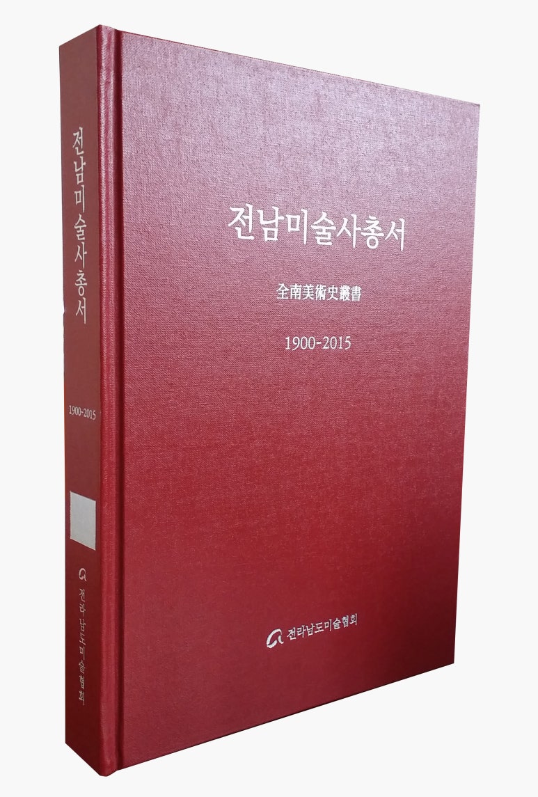 대한미술사 이미지