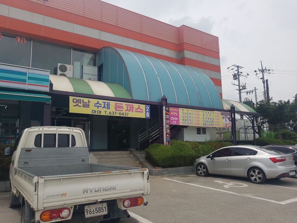 우리집스넥식당 이미지
