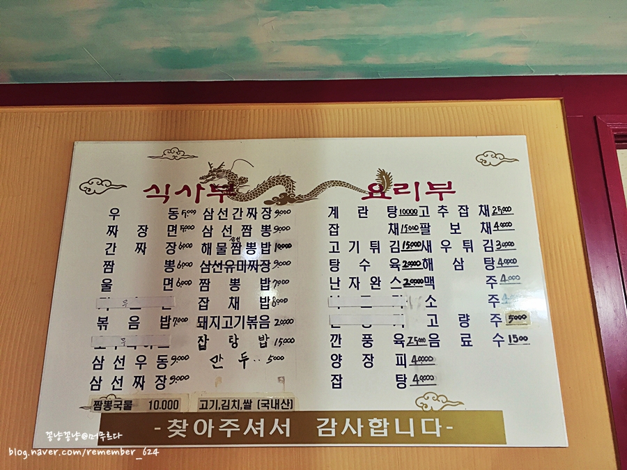 주상반점 이미지