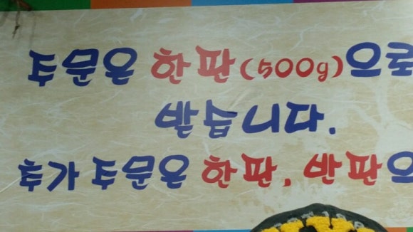 한우리정육식당 이미지