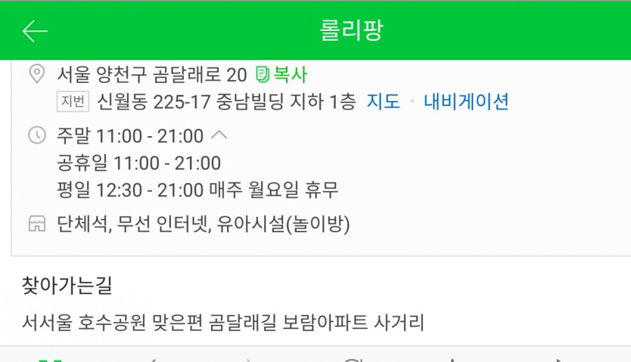 롤리팡 이미지