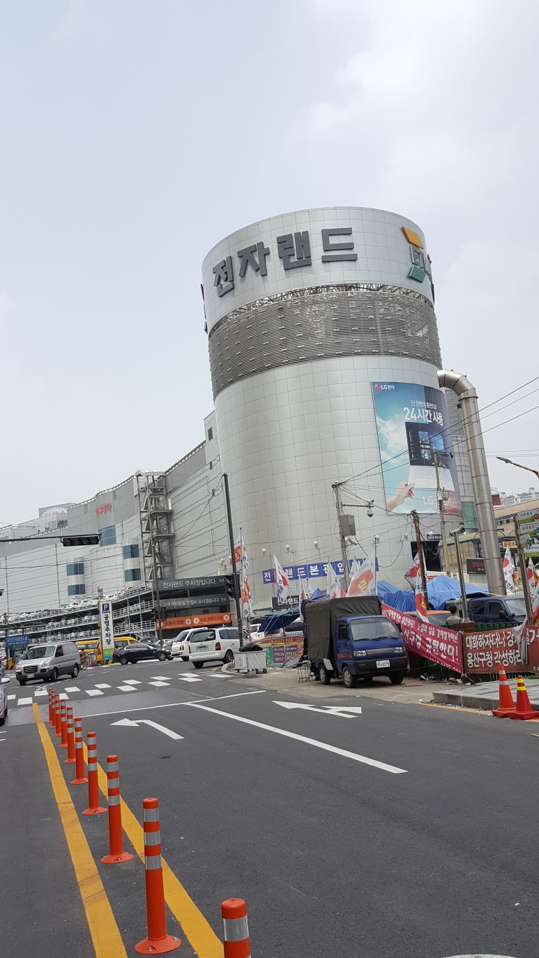 한아름전자 이미지
