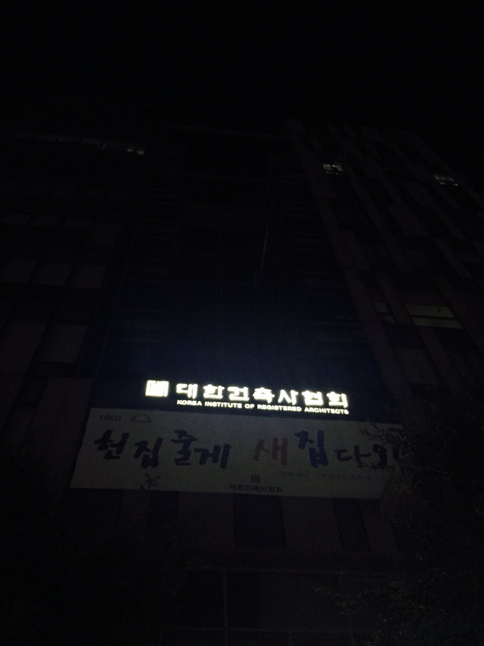 건축사사무소산책 이미지