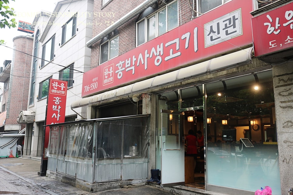 홍박사정육점 이미지