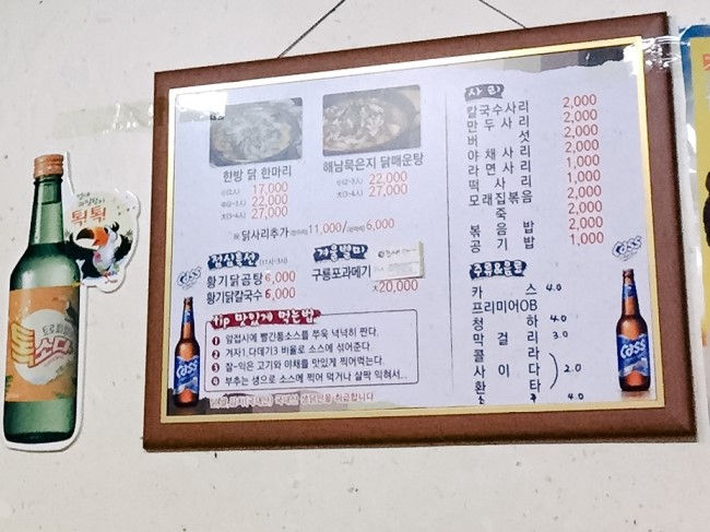 닭한마리 이미지