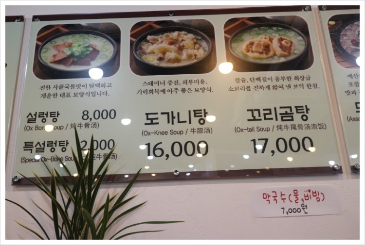 예산가마솥장수촌설렁탕 이미지