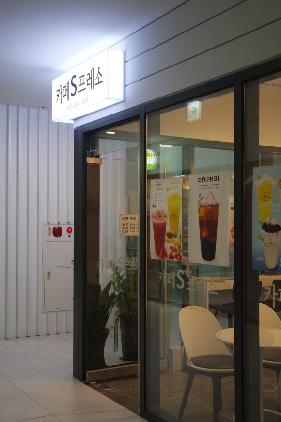 카페S프레소 이미지