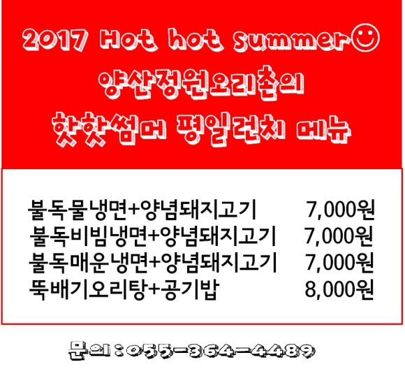 불독냉면 이미지