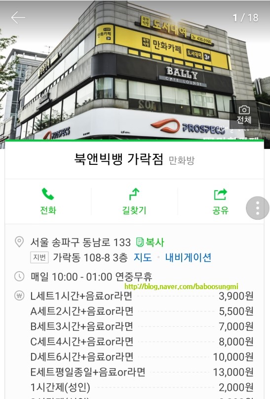 우리동네만화카페 이미지