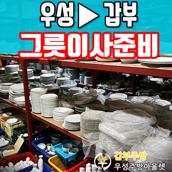 하나주방아울렛 이미지