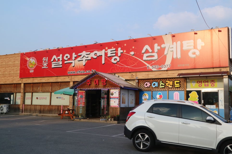 원조설악추어탕 이미지