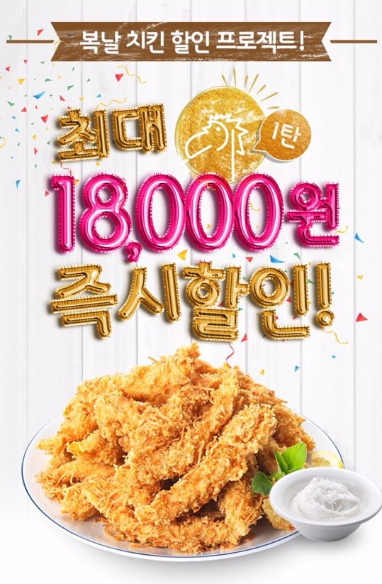 더대박치킨 이미지