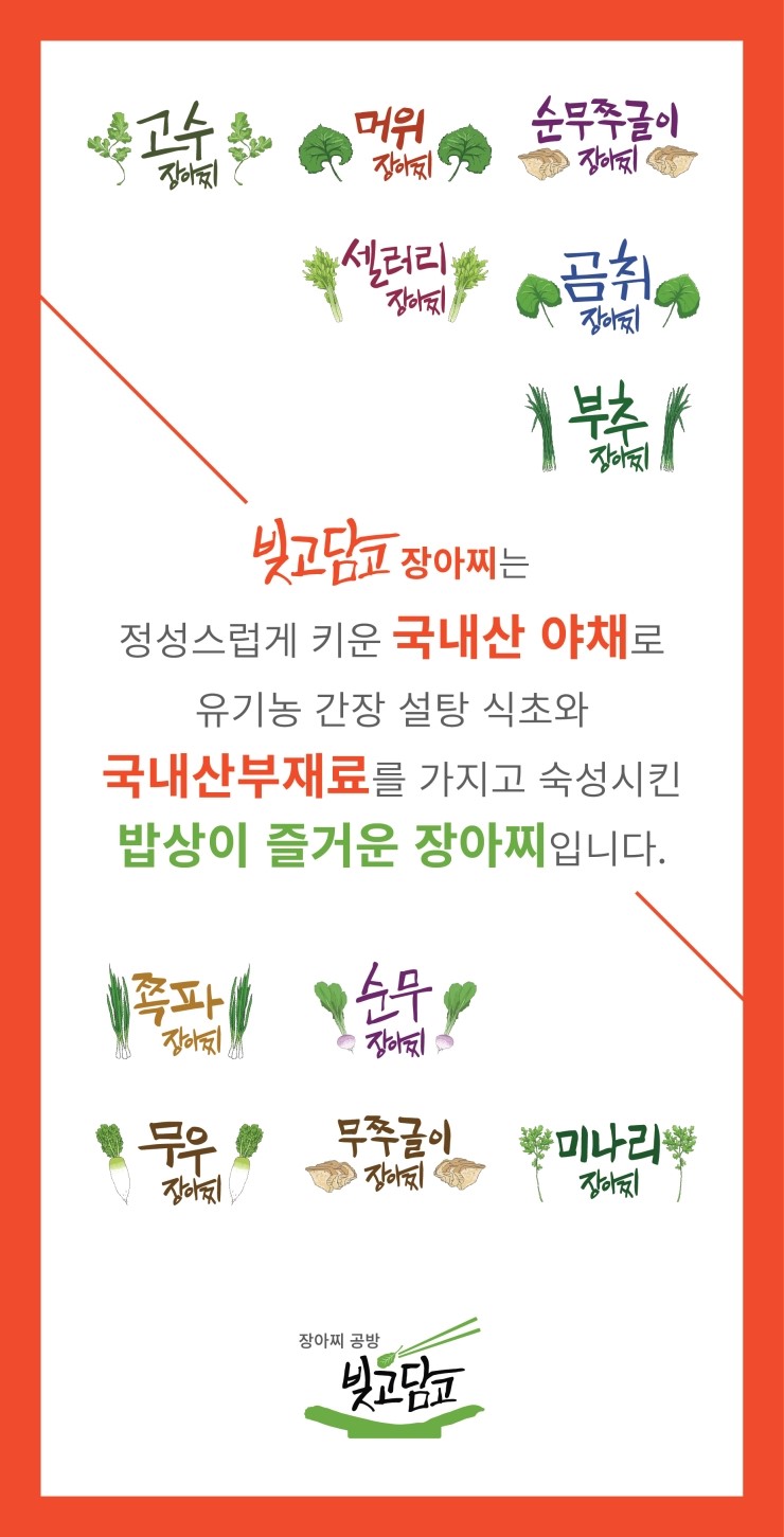 (주)이음푸드 이미지