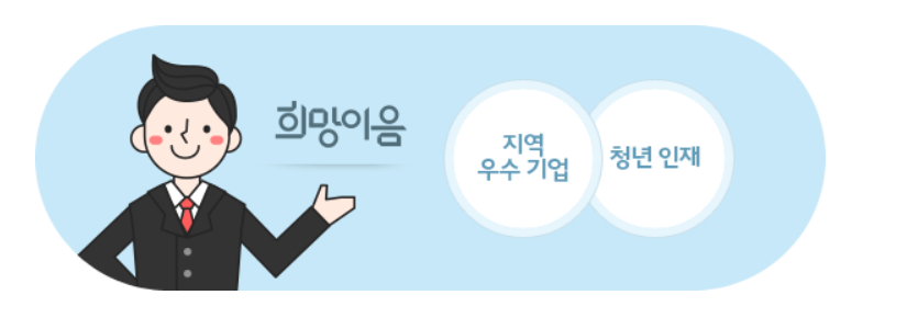 (주)희망기업 이미지
