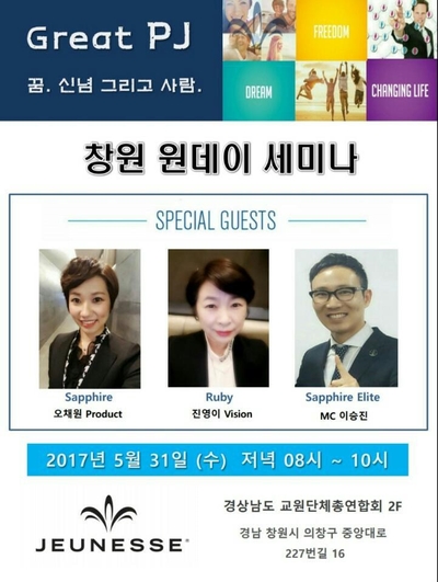 PJ시스템 이미지