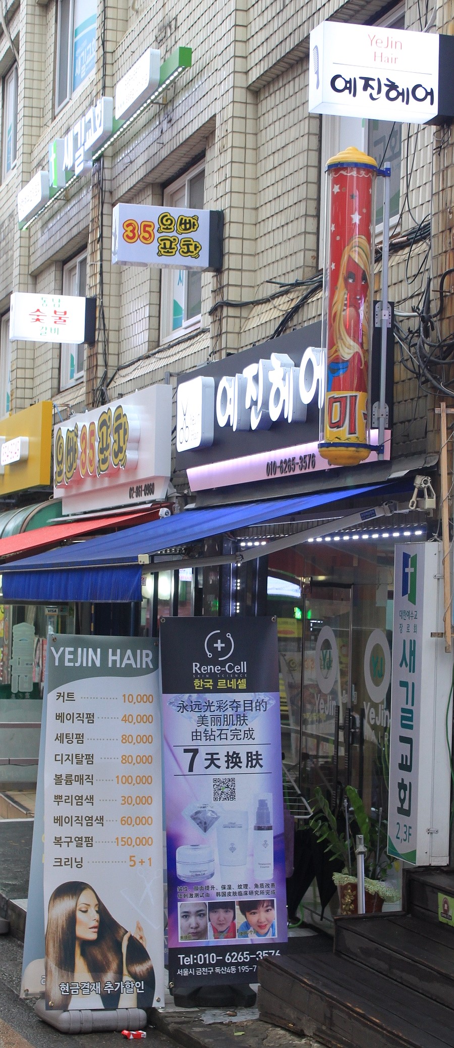 예진헤어샵 이미지