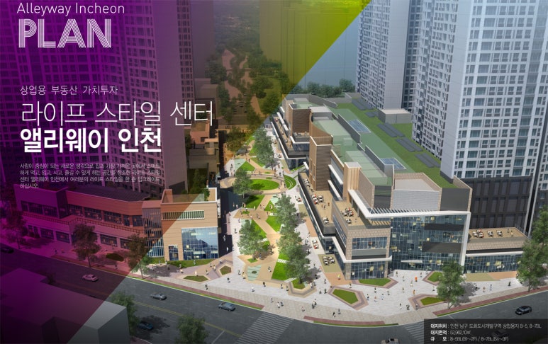 앨리웨이 인천 이미지