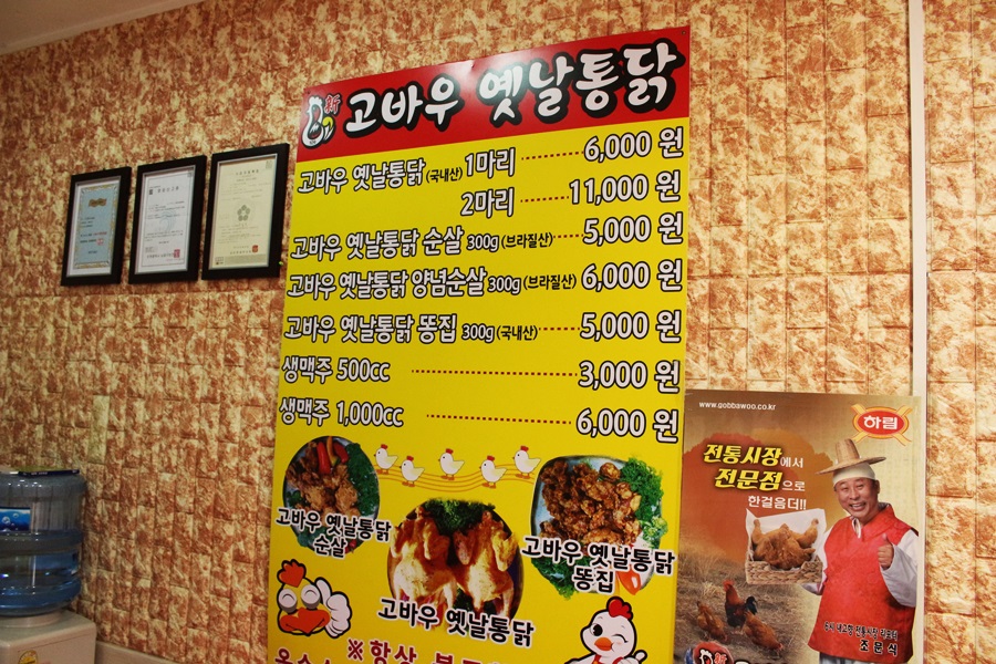 하나옛날통닭 이미지