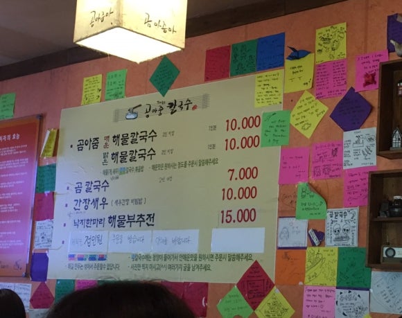 곰아줌칼국수 이미지