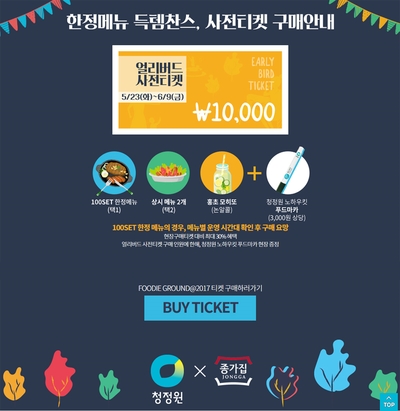 푸디그라운드 이미지