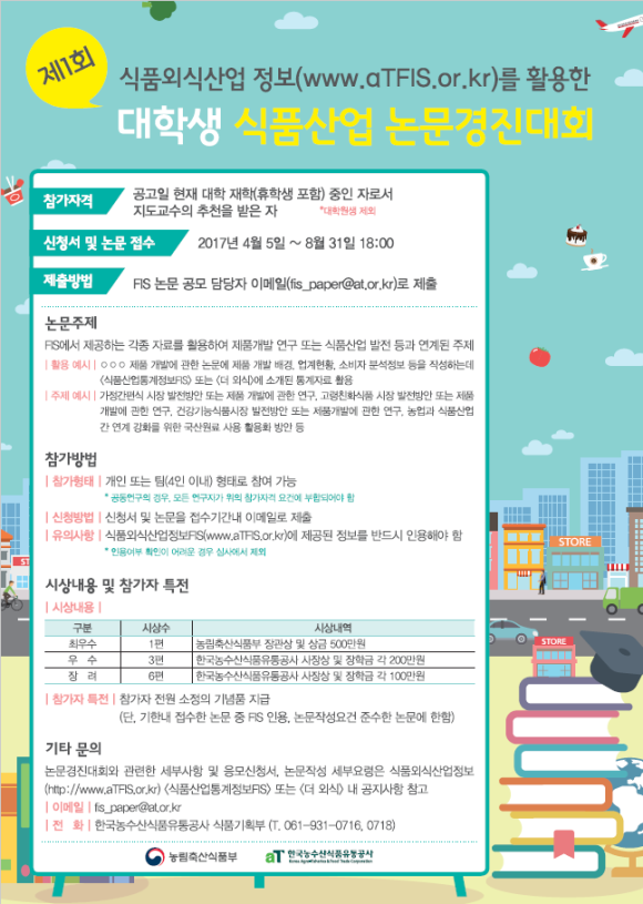 경진식품(주) 이미지