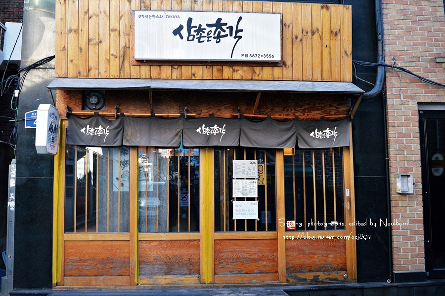 삼촌은총각 이미지