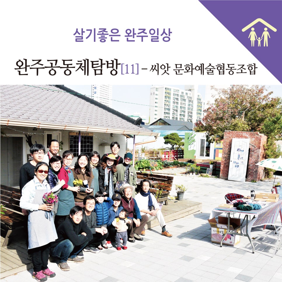 예술로하나협동조합 이미지