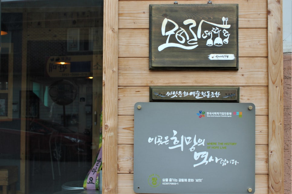 예술로하나협동조합 이미지