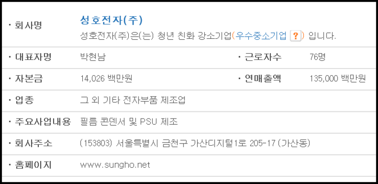 성호인력 이미지