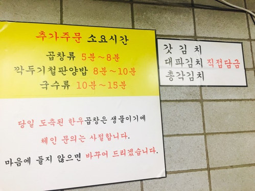 진성곱창 이미지
