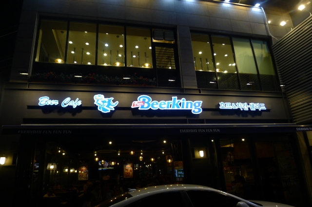 펀비어킹(fun beerking) 이미지