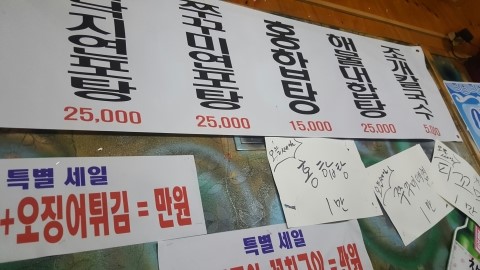 복개천산오징어 이미지
