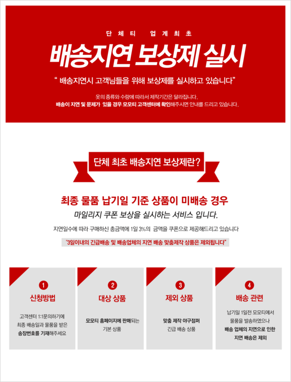 모모유통 이미지