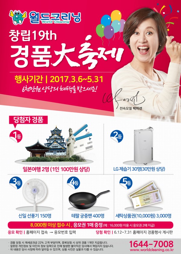 행운크리닝 이미지