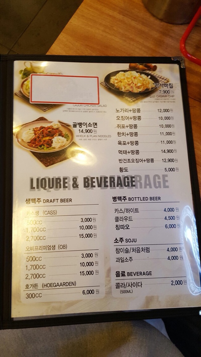 맛닭꼬 이미지