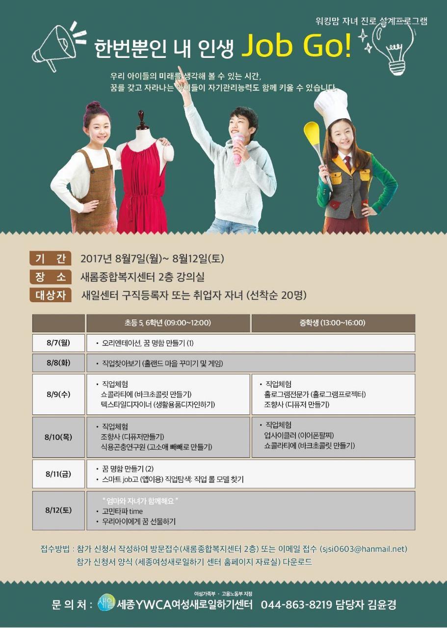 새롬종합관리 이미지